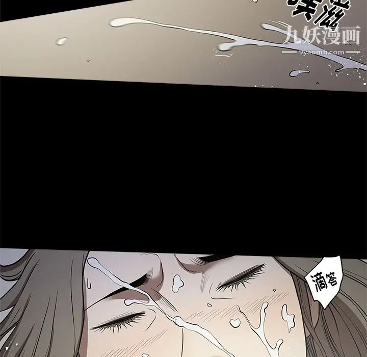 漫画《七公主》第13话第47张图
