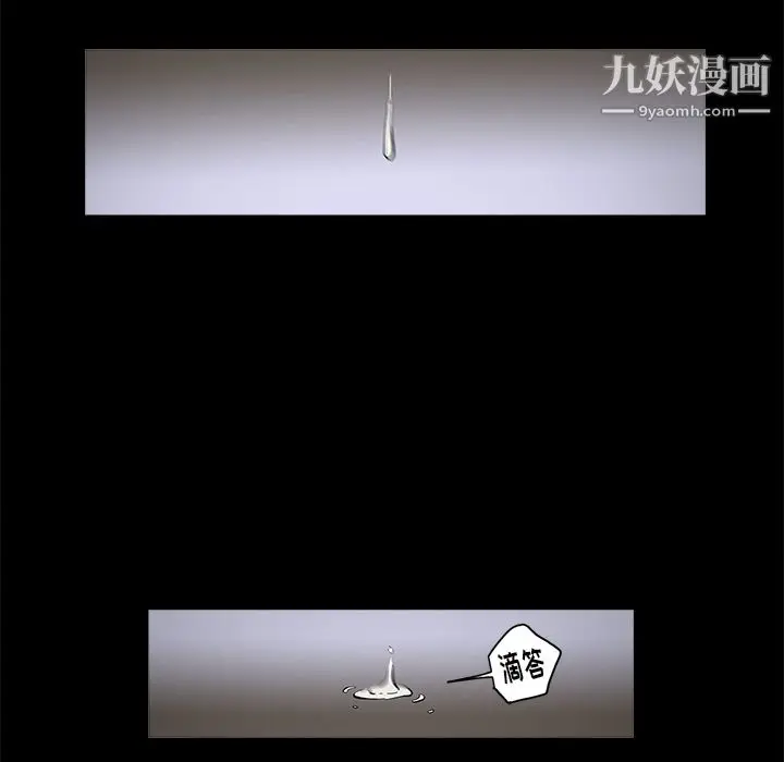 漫画《七公主》第13话第51张图