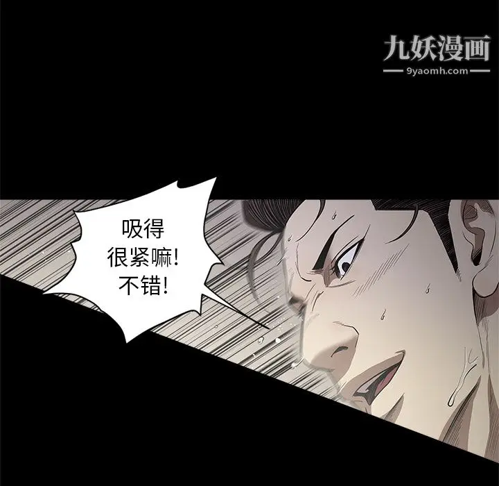 漫画《七公主》第13话第64张图
