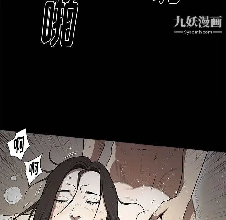 漫画《七公主》第13话第69张图