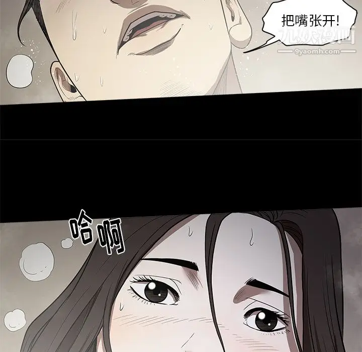 漫画《七公主》第13话第72张图