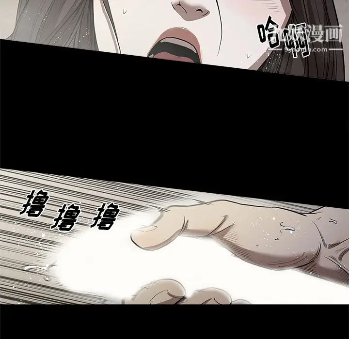 漫画《七公主》第13话第73张图