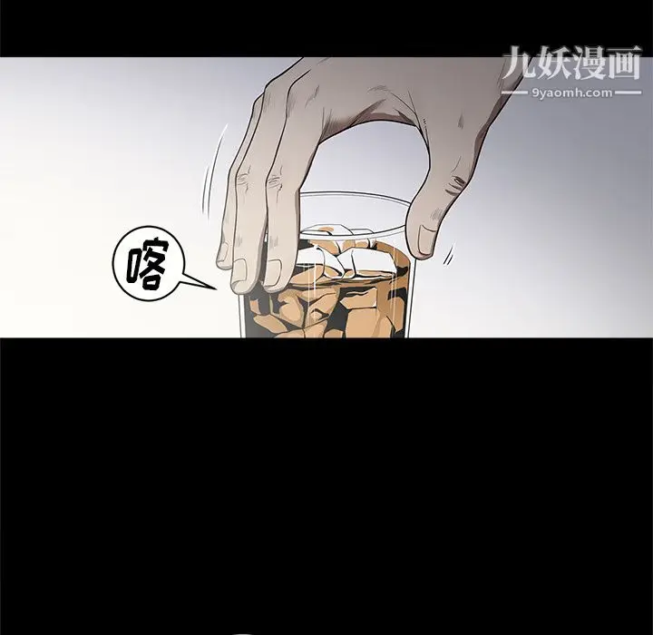 漫画《七公主》第13话第84张图