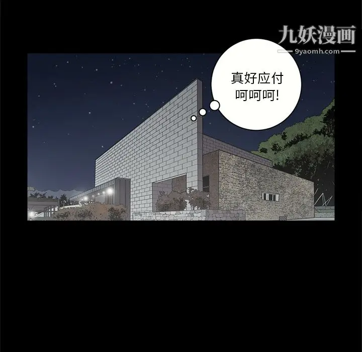 漫画《七公主》第13话第86张图