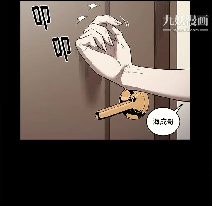 漫画《七公主》第13话第91张图