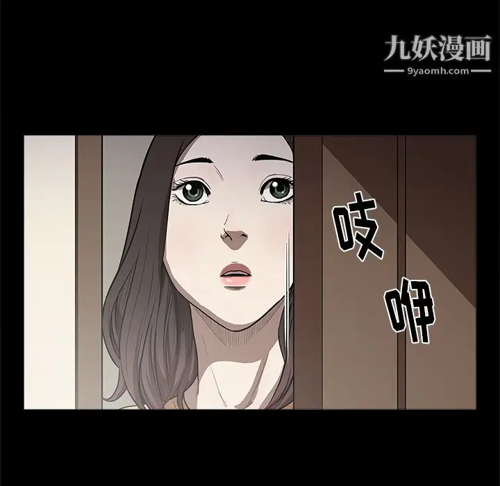 漫画《七公主》第13话第92张图