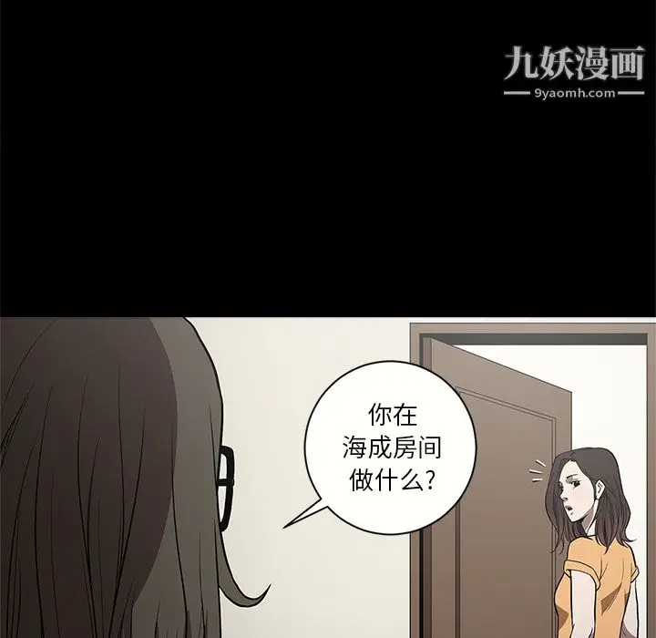 漫画《七公主》第13话第94张图