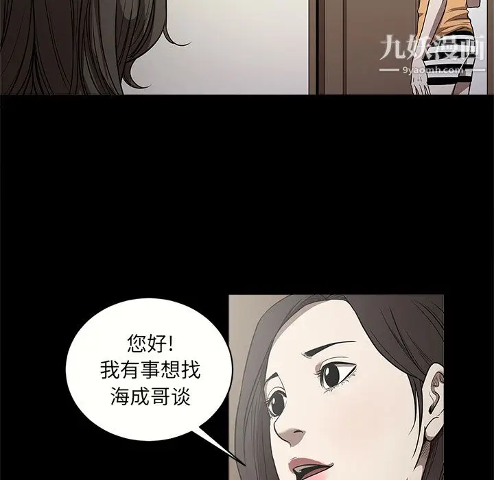 漫画《七公主》第13话第95张图