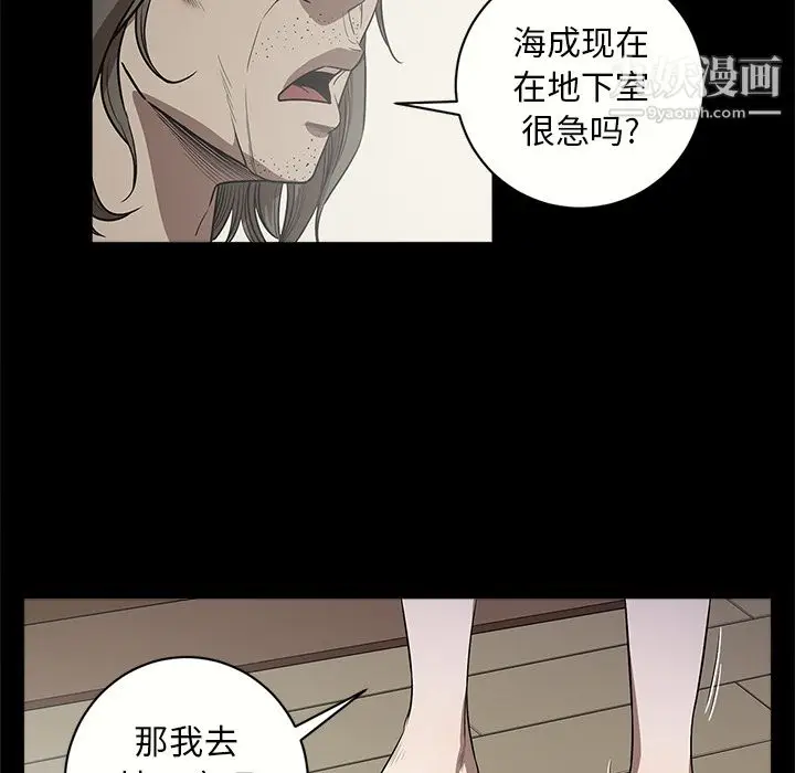 漫画《七公主》第13话第97张图