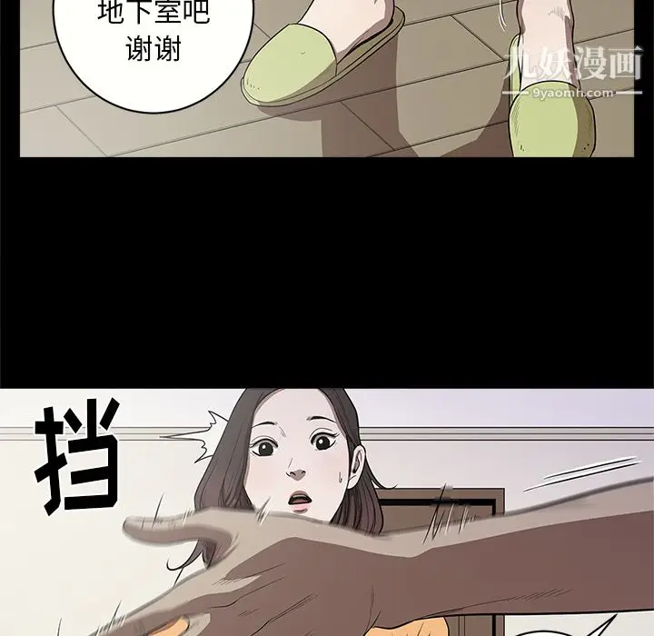漫画《七公主》第13话第98张图