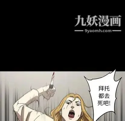 漫画《七公主》第50话第102张图