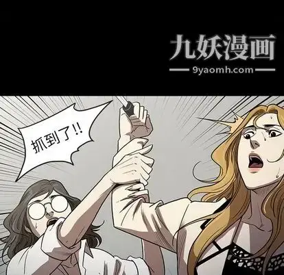 漫画《七公主》第50话第105张图