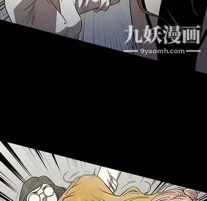 漫画《七公主》第50话第106张图
