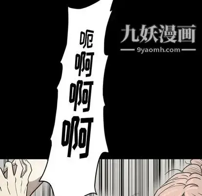漫画《七公主》第50话第108张图