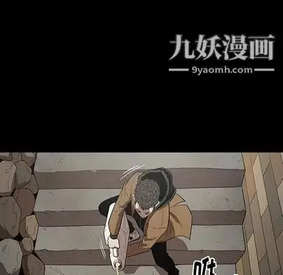 漫画《七公主》第50话第11张图