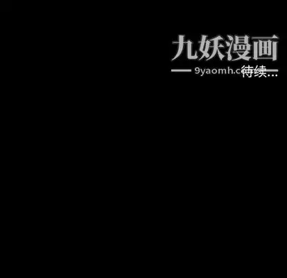 漫画《七公主》第50话第111张图
