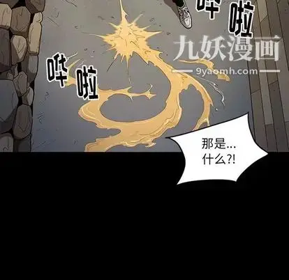 漫画《七公主》第50话第12张图