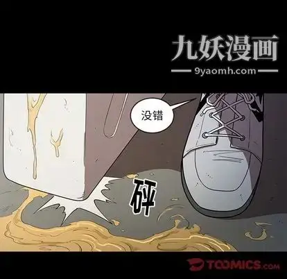 漫画《七公主》第50话第14张图