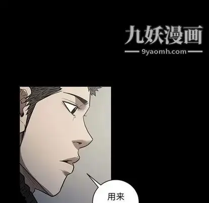 漫画《七公主》第50话第15张图