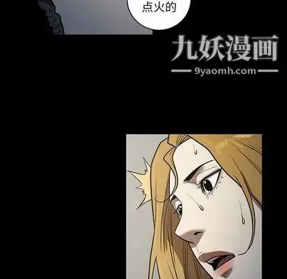 漫画《七公主》第50话第16张图