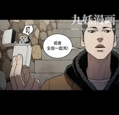 漫画《七公主》第50话第19张图