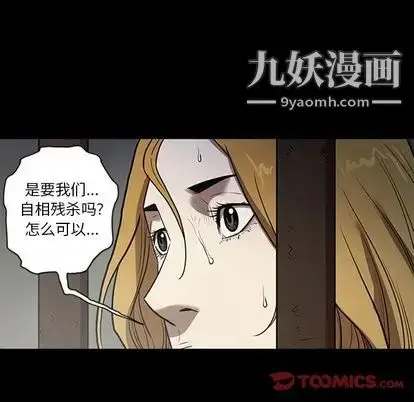 漫画《七公主》第50话第20张图