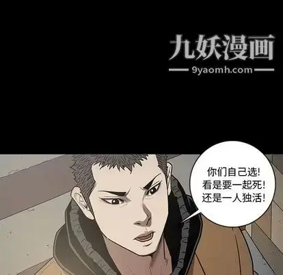 漫画《七公主》第50话第21张图