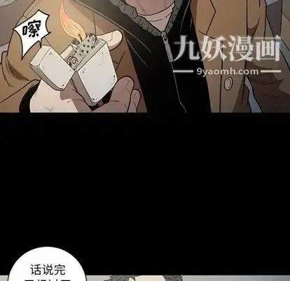 漫画《七公主》第50话第22张图