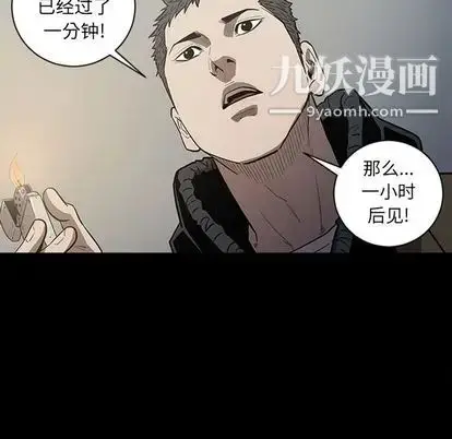 漫画《七公主》第50话第23张图