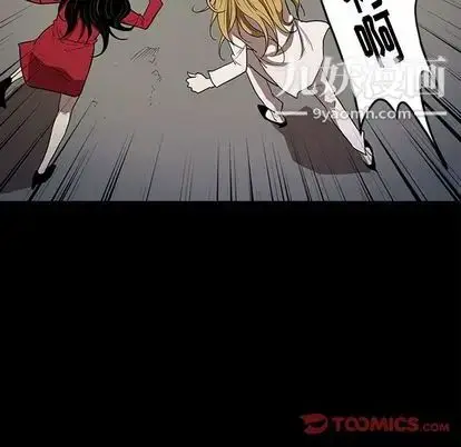 漫画《七公主》第50话第32张图