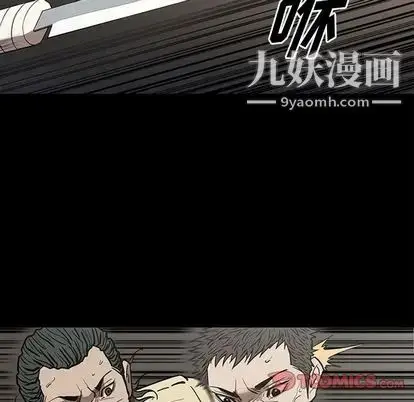漫画《七公主》第50话第38张图