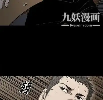 漫画《七公主》第50话第40张图