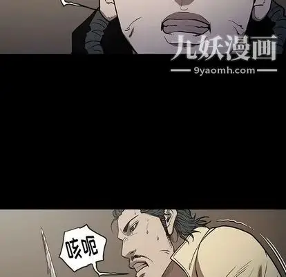 漫画《七公主》第50话第47张图