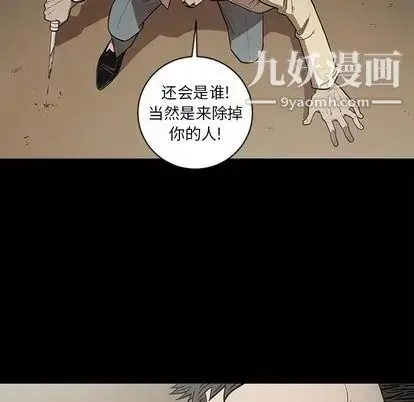漫画《七公主》第50话第49张图