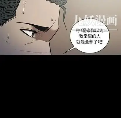 漫画《七公主》第50话第51张图