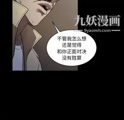 漫画《七公主》第50话第54张图