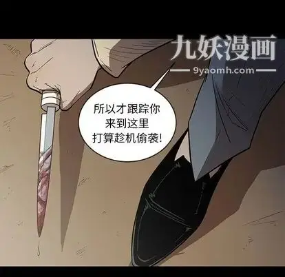 漫画《七公主》第50话第55张图