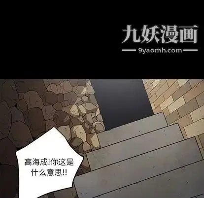 漫画《七公主》第50话第6张图