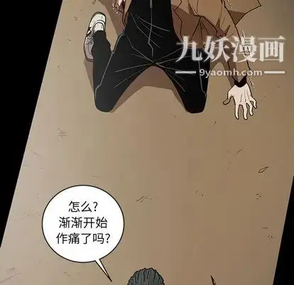 漫画《七公主》第50话第61张图