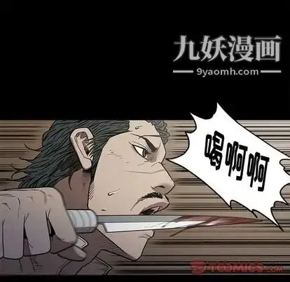 漫画《七公主》第50话第74张图