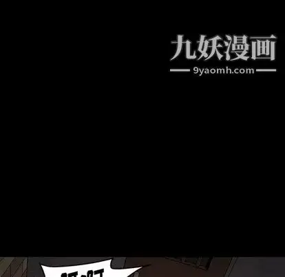 漫画《七公主》第50话第77张图