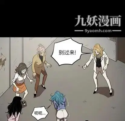 漫画《七公主》第50话第79张图