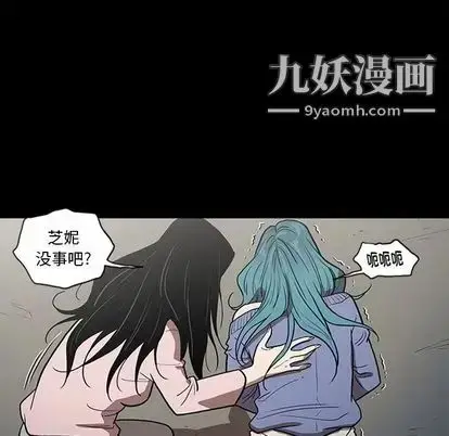 漫画《七公主》第50话第82张图