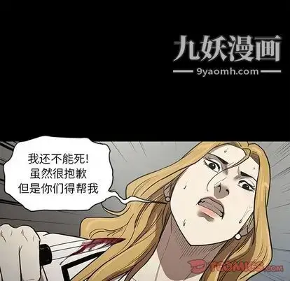 漫画《七公主》第50话第86张图