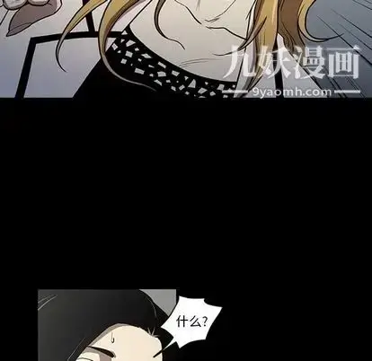 漫画《七公主》第50话第87张图