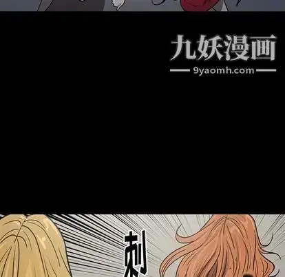 漫画《七公主》第50话第99张图