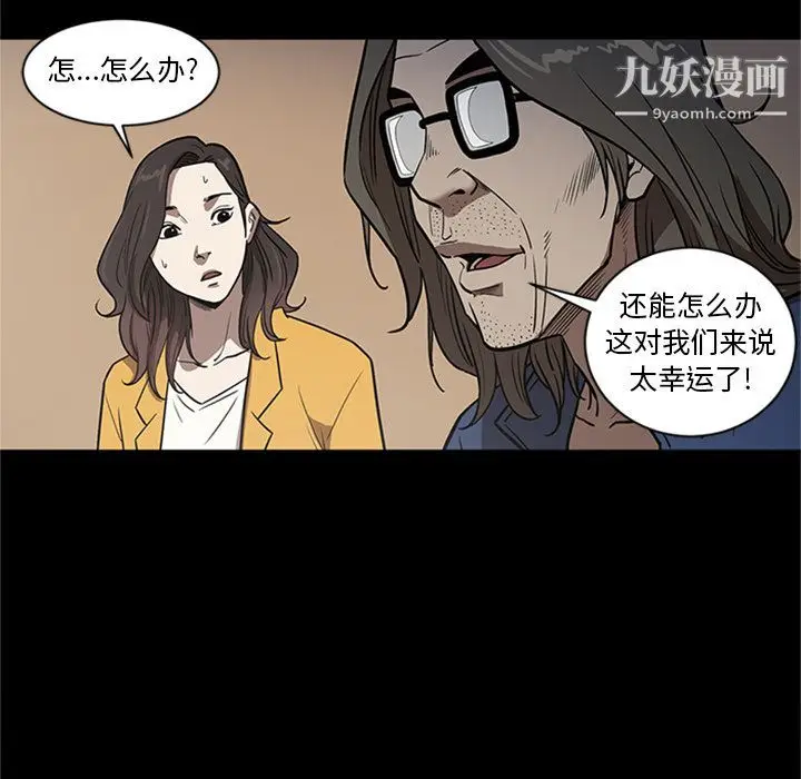 漫画《七公主》第47话第10张图