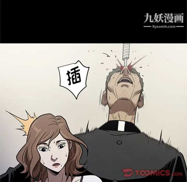 漫画《七公主》第47话第102张图