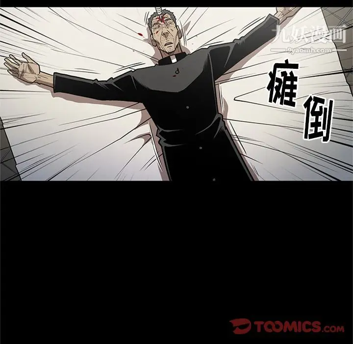 漫画《七公主》第47话第105张图