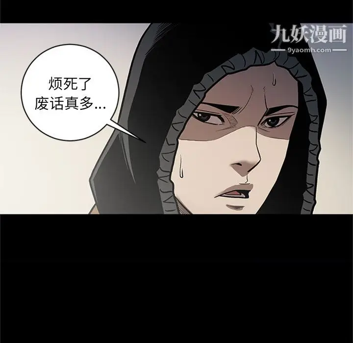 漫画《七公主》第47话第106张图